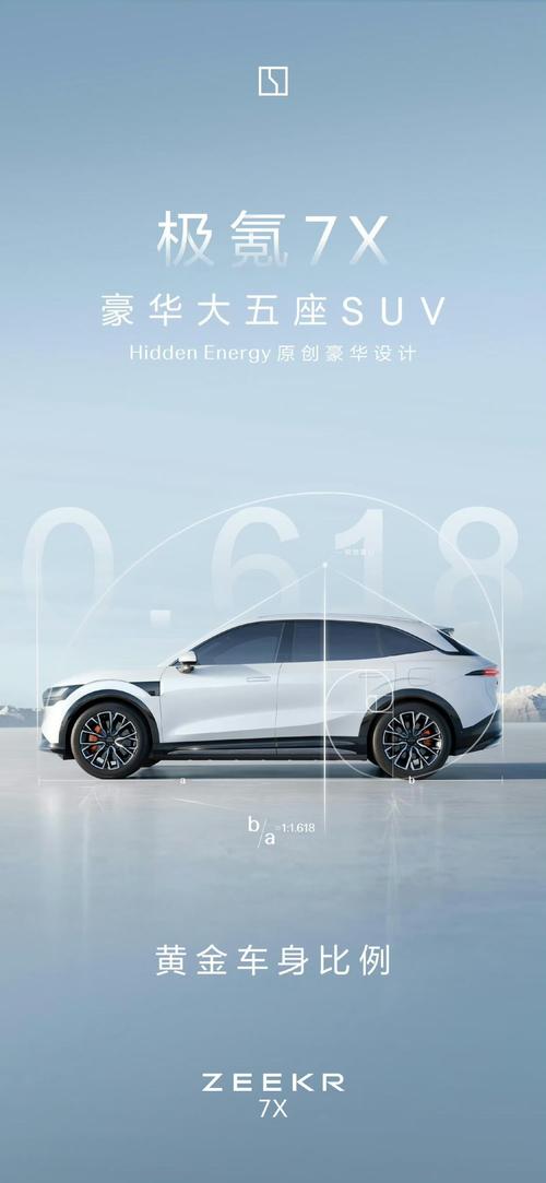 深圳52雪佛兰的品牌故事与传播，极氪X紧凑型SUV的时尚与科技